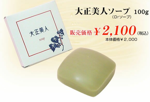 大正美人ソープ　特別価格2,100円
